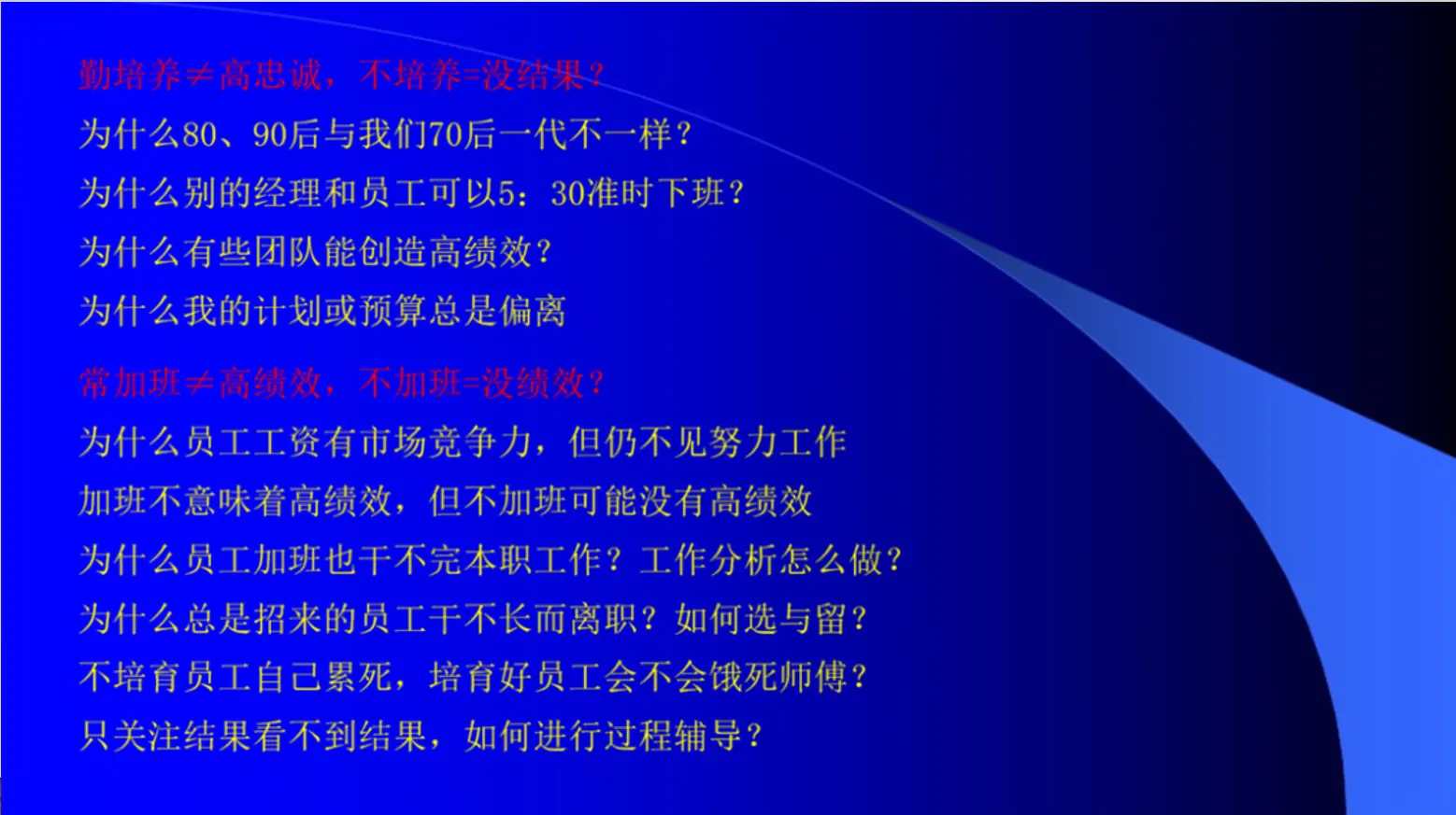 对比-反面教材 /imgBed/PPT-Skill-对比-反面教材.webp